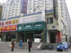 门脸-苏力坦新疆特色(东直门店)