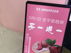 -狐狸和向日葵(北京路店)