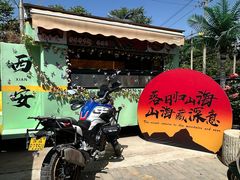 -九寨沟石锅鱼(沣峪口二十年店)