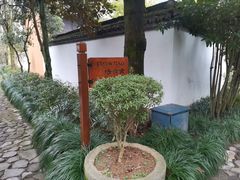 -法云古村