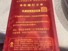 -群乐饭店(滨安路店)