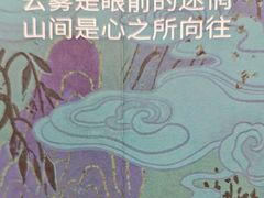 -雾与山茶(大禹城店)