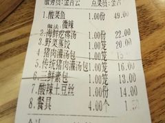 账单-华一楼(澳德乐店)