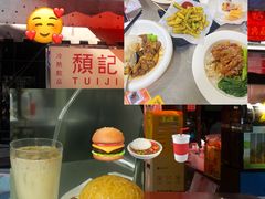 -颓记茶餐厅(美景总店)