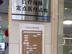 -金榜口腔连锁(福璟店)