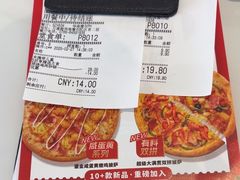 -必胜客(华南摩尔店)