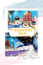 -Mr·Kuma酷么先生雪之乐园