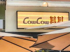 -CowCow其其·牛杂咖啡公司(六运店)
