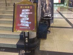 -大光明电影院(南京西路店)