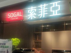 -索菲亚全屋定制衣柜橱柜家具(通州运乔居然之家店)