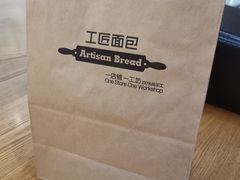 -工匠面包(壹方店)