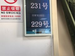 -首都医科大学附属北京潞河医院