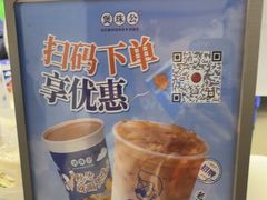 -煲珠公·老红糖珍珠奶茶(长宁龙之梦店)