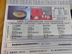 -喜上喜鸡煲翅(吉大店)