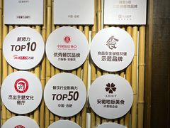 -刀板香·安徽菜(望江东路店)