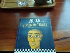 -武汉境自在書店