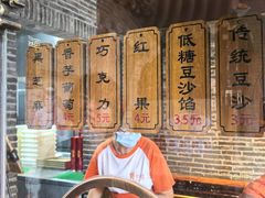 -耳朵眼炸糕(鼓楼店)
