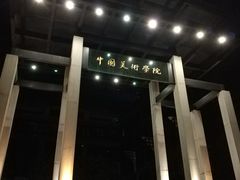 -鼓楼(西湖风景名胜区)