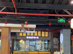 -新渝城·始于2000年(淘金店)