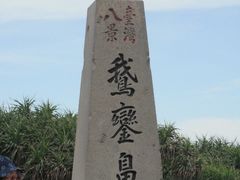 -鹅銮鼻公园