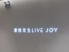 -喜茶(深圳东门1234店)