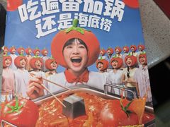 -海底捞火锅(天一广场亚细亚店)