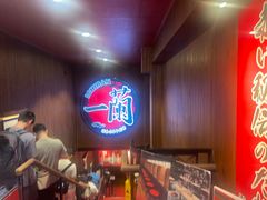 -一蘭拉面(尖沙咀店)