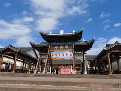 -飞天山旅游区