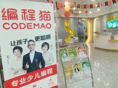 -编程猫·少儿编程(绿宝校区)