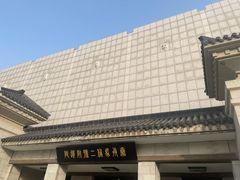 -秦始皇帝陵博物院-丽山园