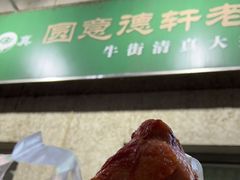 -大益烤鸡