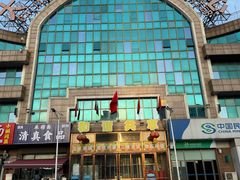 -大连熟食品交易中心