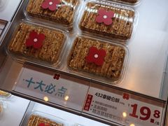 -红花点心局(护国寺店)