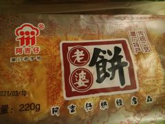-阿吉仔(大元路店)