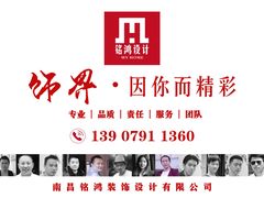 铭鸿设计-铭鸿设计