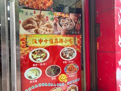 -蒋家槟豆面皮(友爱路店)