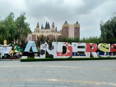 -安徒生童话乐园