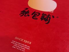 -张包铺(道外店)