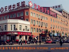 沈阳哪家医院治疗鱼鳞病好-辽宁省人民医院