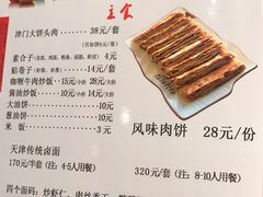 -津菜宋记老房子(鼓楼店)