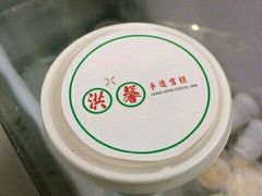 -洪馨椰子