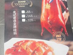 -先记烧鹅王·本地粤菜(福永店)