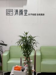 -清颜堂丨分子祛痘·功效美肤