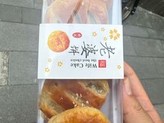 -诚志饼家·小凤饼非遗传承(中山六路店)
