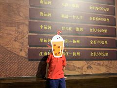 -中国京杭大运河博物馆