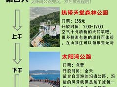 -三亚南山文化旅游区