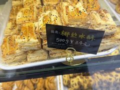 -起士林(荣安大街店)