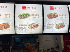 -津门张记包子铺(华昌道店)