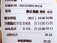 -鲍师傅糕点(江苏路店)