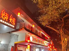门面-古真记钵钵鸡(总店)